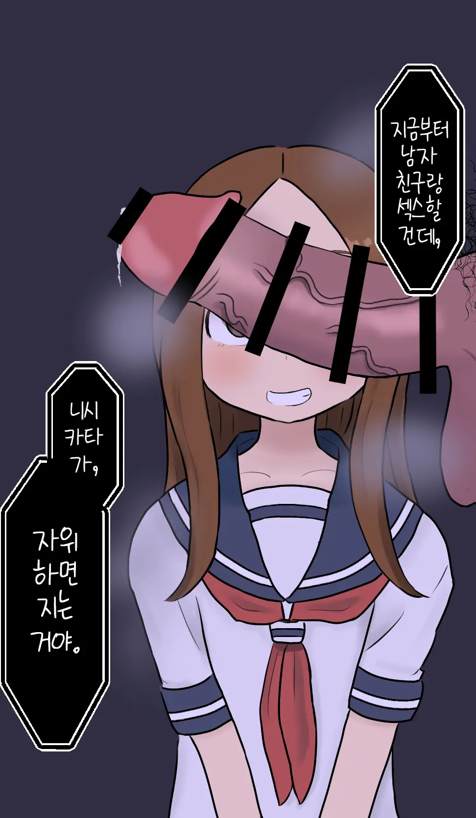 Takagi-San Ga Classmate No Aho Danshi No Warunori Ni Makikomarete Sekuhara Sareru E | 타카기 양이 같은 반 바보 남자애의 지나친 장난에 말려들어 성희롱 당하는 그림